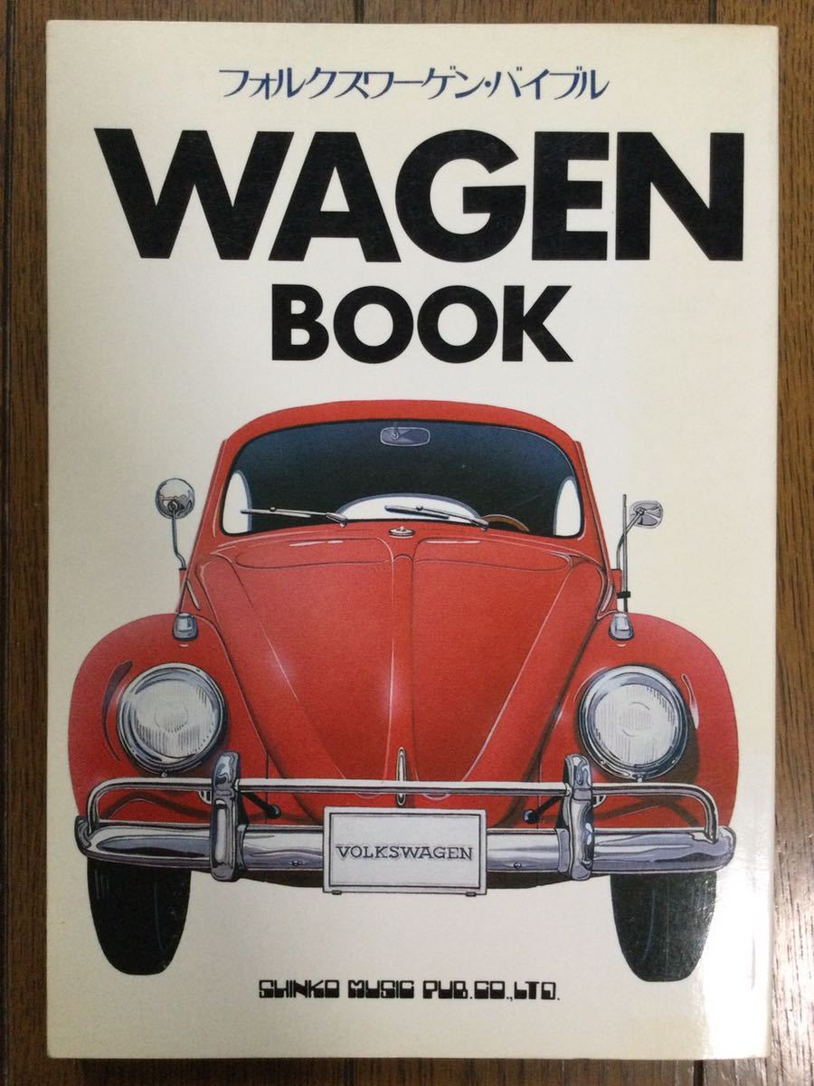 VOLKSWAGEN BOOK フォルクスワーゲン バイブル ビートル タイプⅠ 空冷