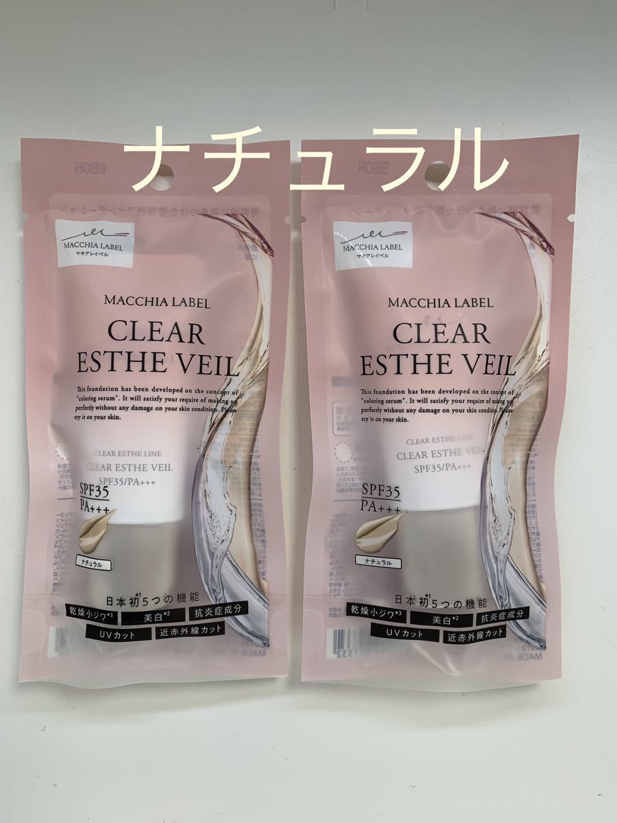 品質保証，限定セール マキアレイベル 薬用クリアエステヴェール 美容液ファンデーション ナチュラル 2個セット 品(その他)｜売買されたオークション情報、yahooの商品情報をアーカイブ公開 - オークファン その他