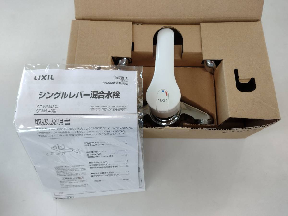 □未使用□LIXIL シングルレバー混合水栓 SF-WL435SY-JG (SF-WL435SY型番