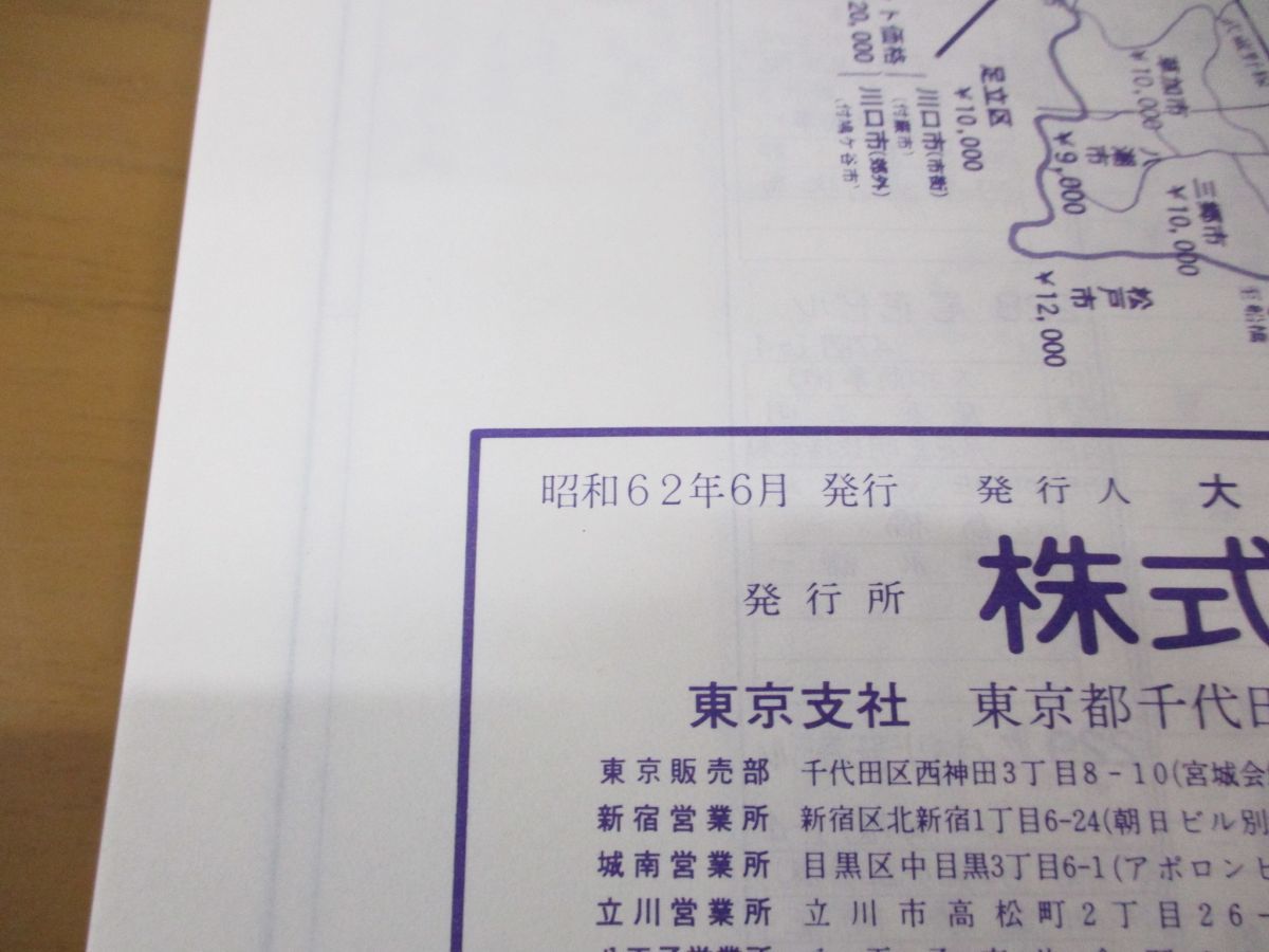 埼玉県 ゼンリン ゼンリンの住宅地図 2026年最新Yahoo!オークション