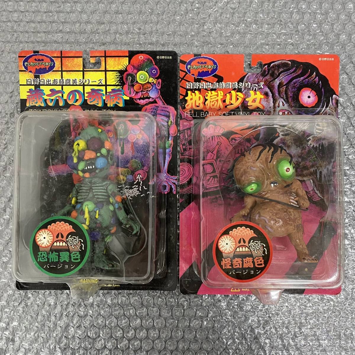 PLANET TOYS 日野日出志 蘇腐美シリーズ 地獄少女（恐怖異色） b SF・