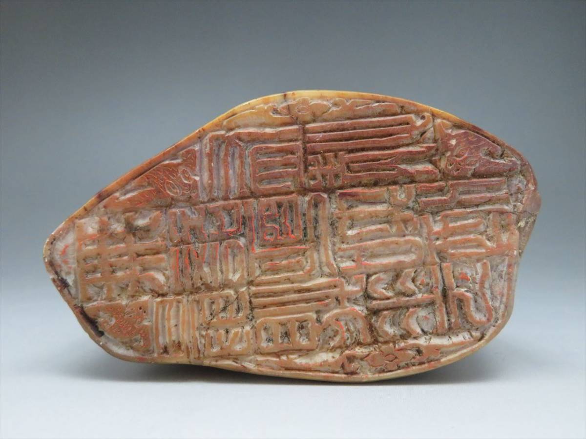 ◆◇中国 印章 印材 石印材 篆刻 彫刻 中国美術 古玩 検/寿山石/鶏血石◇◆_10