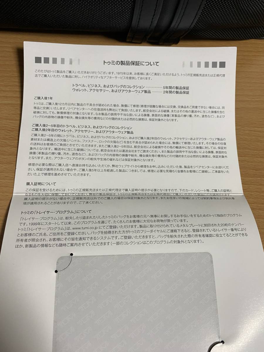 日本限定●定価74800円●極美品●TUMI トゥミ JARVIS 68414DE イースト ウエスト バリスティックナイロン レザー トートバッグ 黒