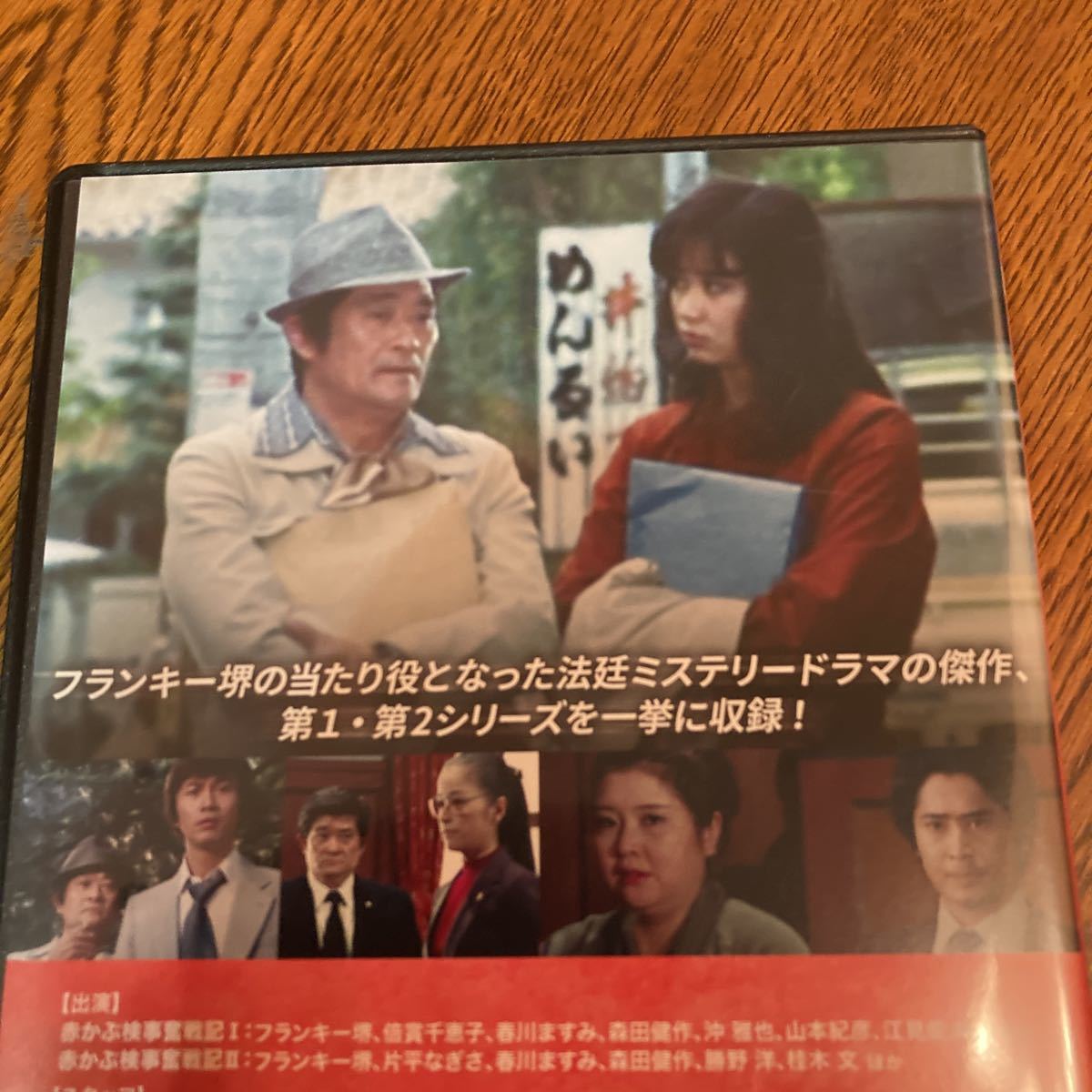 赤かぶ検事奮戦記Ⅰ．Ⅱ 赤かぶ検事奮戦記 コレクターズDVD : 新・赤