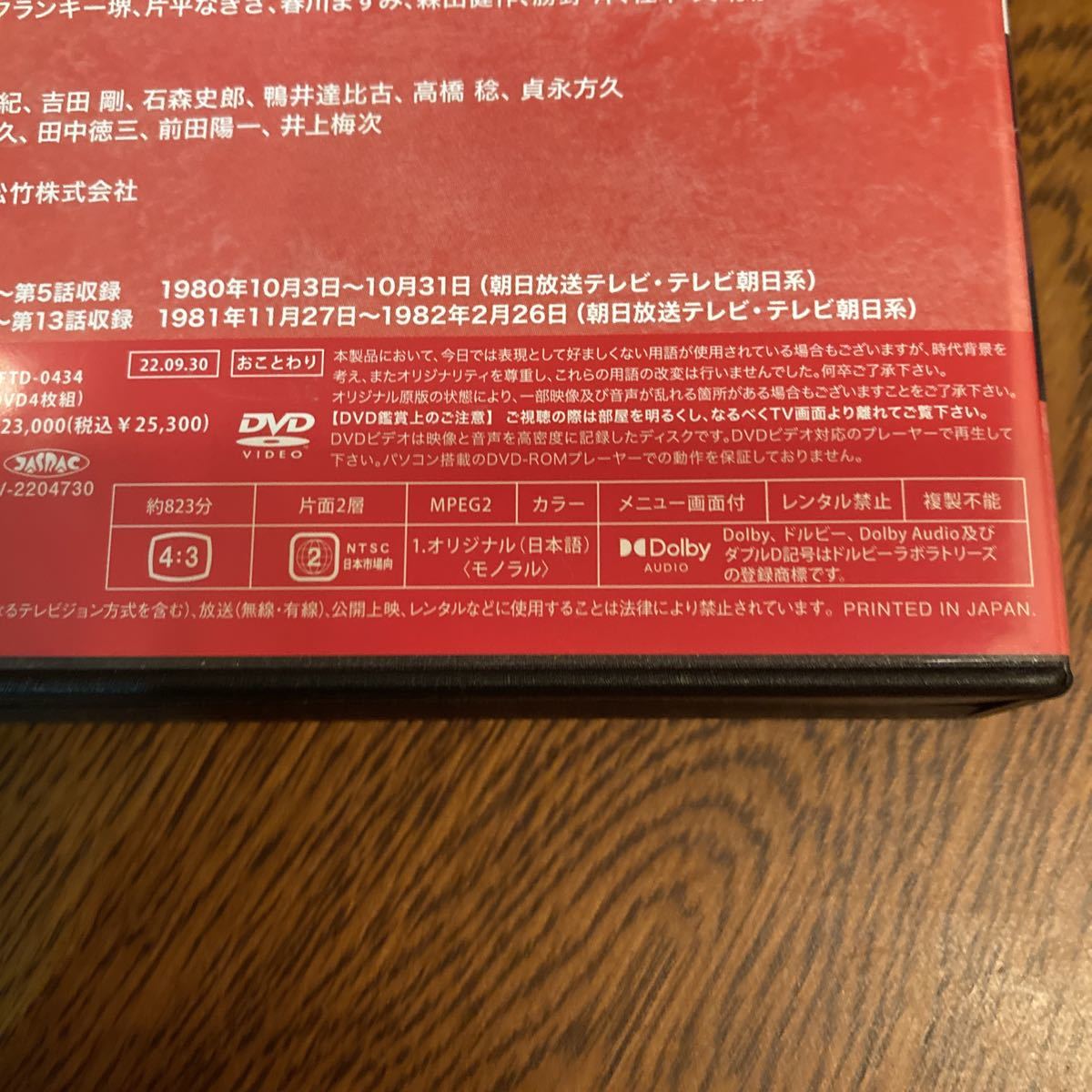 赤かぶ検事奮戦記Ⅰ．Ⅱ 赤かぶ検事奮戦記 コレクターズDVD : 新・赤