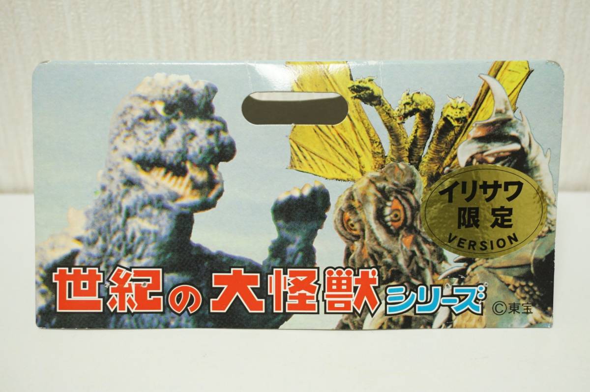 ☆マーミット ゴジラ イリサワ限定 2001 キンゴジ ブルー 怪獣 ソフビ