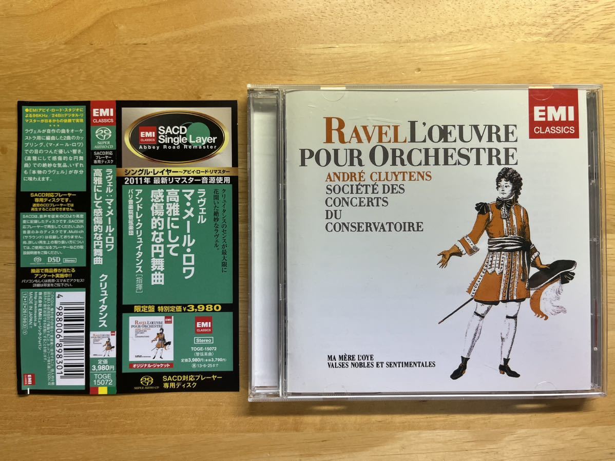 36CDベルナルト・ハイティンク／シンフォニー・エディション 36CD