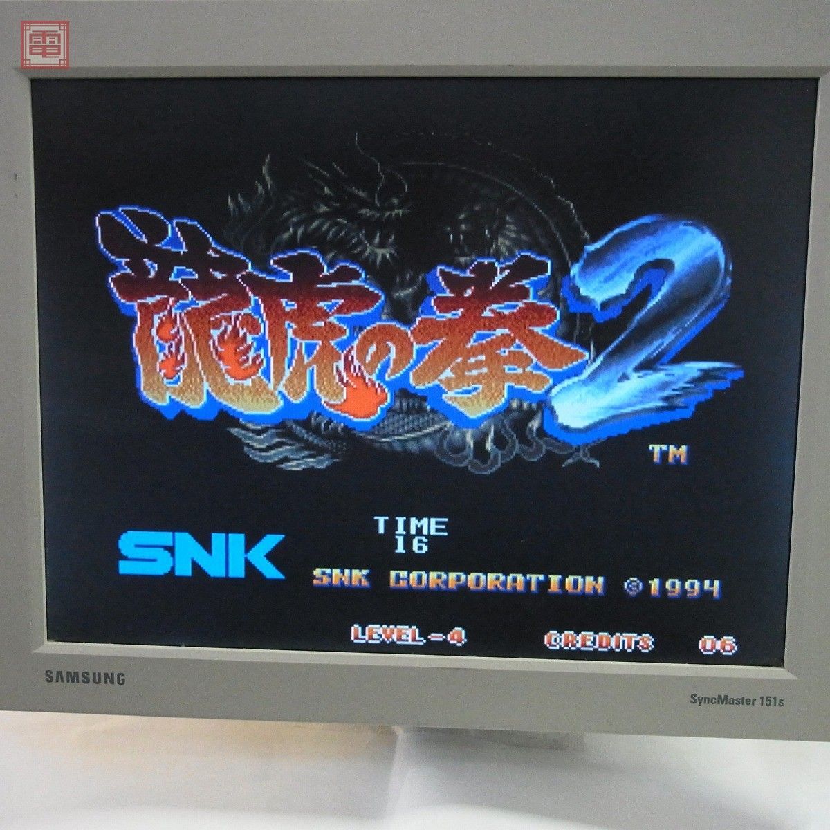  ROMのみ エスエヌケイ/SNK 龍虎の拳2 MVS 付属品全純正 箱付 20(ゲーム基板)｜売買されたオークション情報、yahooの商品情報をアーカイブ公開 - オークファン ゲーム基板