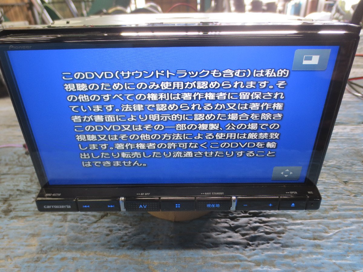 I)カロッツェリア、メモリーナビ。AVIC-RZ710。CD/SD/DVD/BTAUDIO/2019