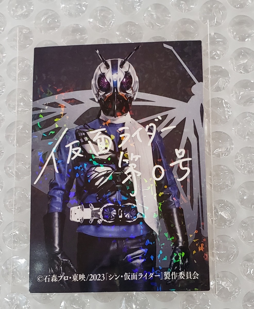 レア/サイン【チョウオーグ/仮面ライダー第0号 】シン・仮面ライダー カード2 劇場版 第5週目 入場者特典