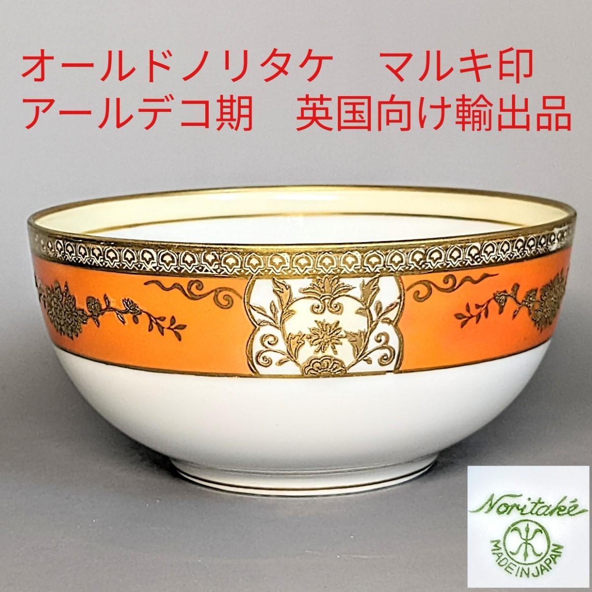 アールデコ アンティーク セット アンティーク食器 アールデコ