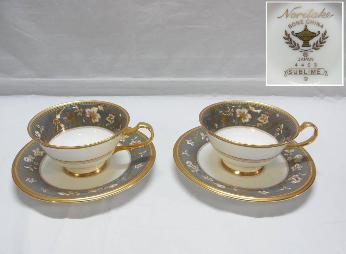 Noritake ノリタケ☆SUBLIME サブライム カップ＆ソーサー☆4403 BONE 