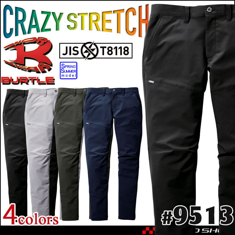 作業服 春夏 バートル パンツ(ユニセックス) 9513 Lサイズ 61アーミーカーキ