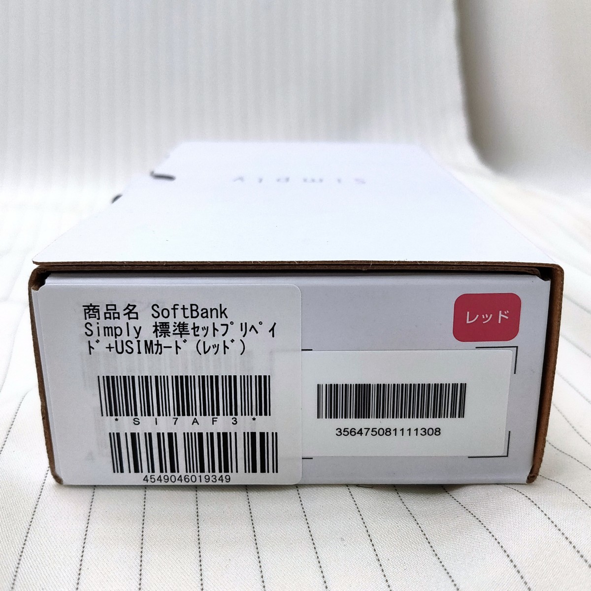 ソフトバンク 携帯電話 Simply 603SI レッド/SIMロック解除済み/未使用品/2023.03下旬購入 Simply 603SI Y!mobile 602SIの開封～SIMロック解除まで SIMロック解除ソフトバンク 携帯