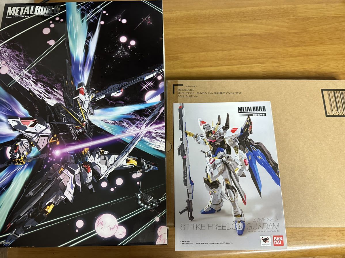 METAL BUILDメタルビルド ストライクフリーダムガンダム+未開封光の翼