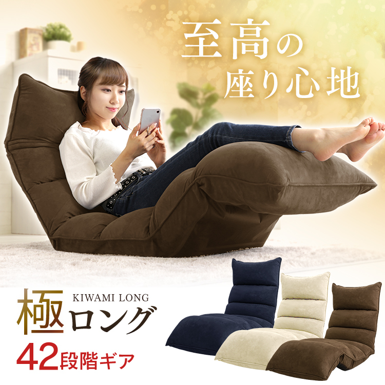 フロア 座椅子 リクライニング 折りたたみ ☆NAVY☆ M092671NV