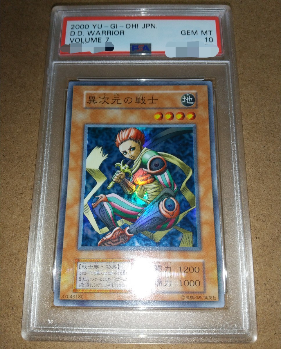 遊戯王 PSA 10 マジマジ☆マジシャンギャル ウルトラレア WJMP-JP018