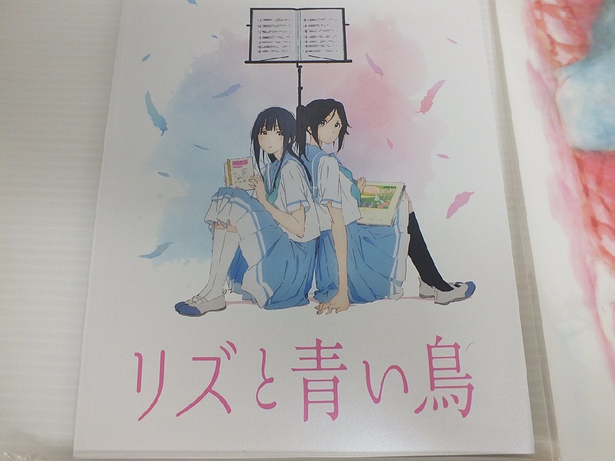 リズと青い鳥 パンフレット・公式設定集他数点セットまとめ売り リズと
