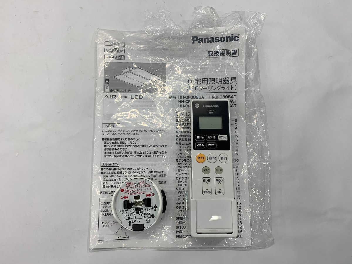 ☆～1円スタート！！《アウトレット品》 Panasonic AIR PANEL LED HH