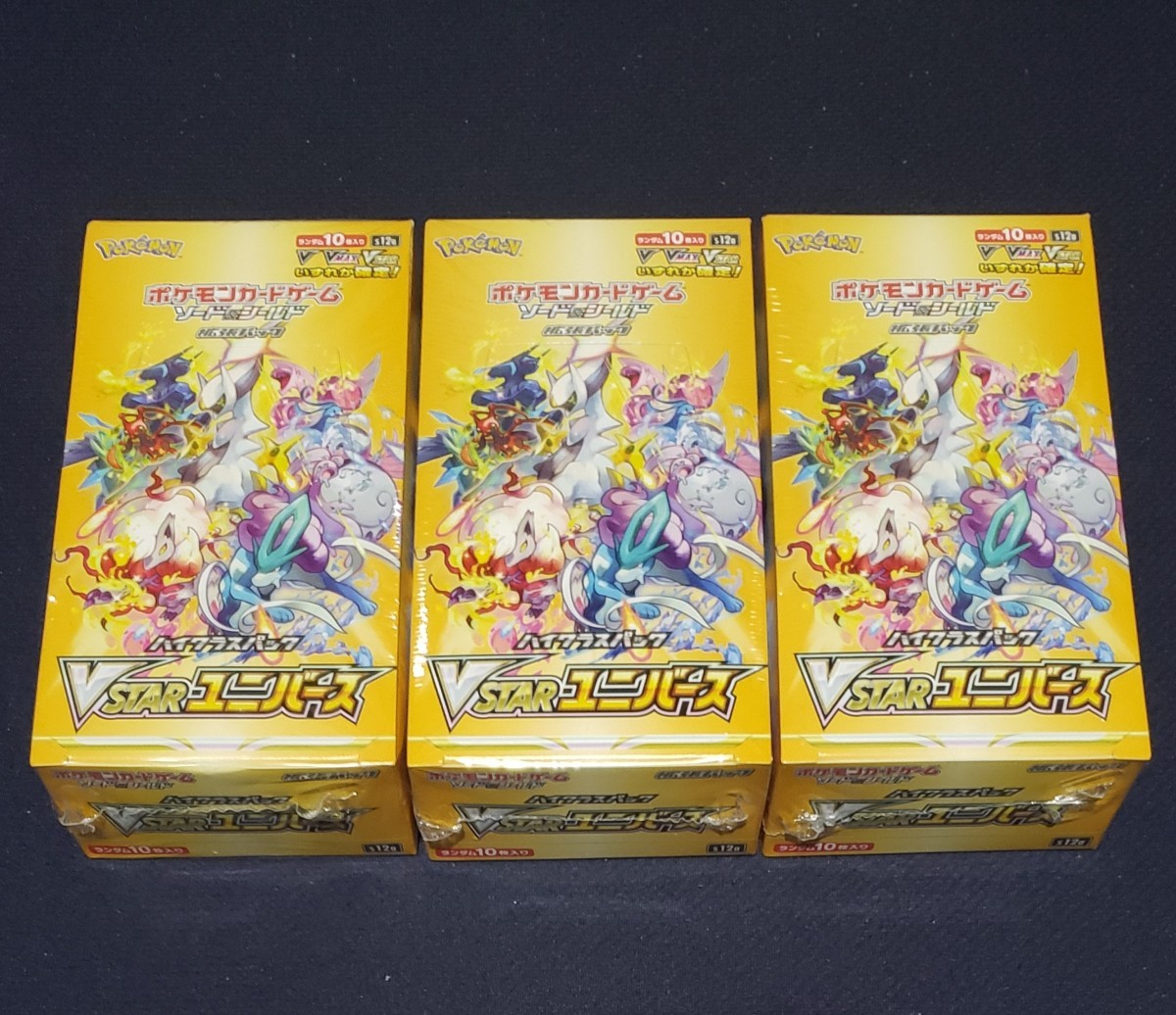 ポケモンカードゲーム ソード&シールド 拡張パック ハイクラスパック V