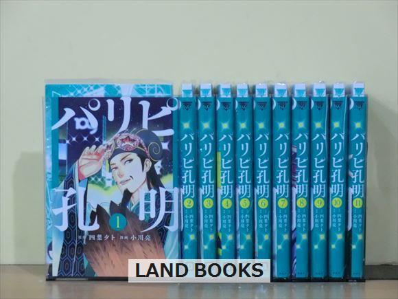 四葉 (ヤングマガジンKC) 夕卜 亮）｜講談社 パリピ孔明(12) 夕卜,小川