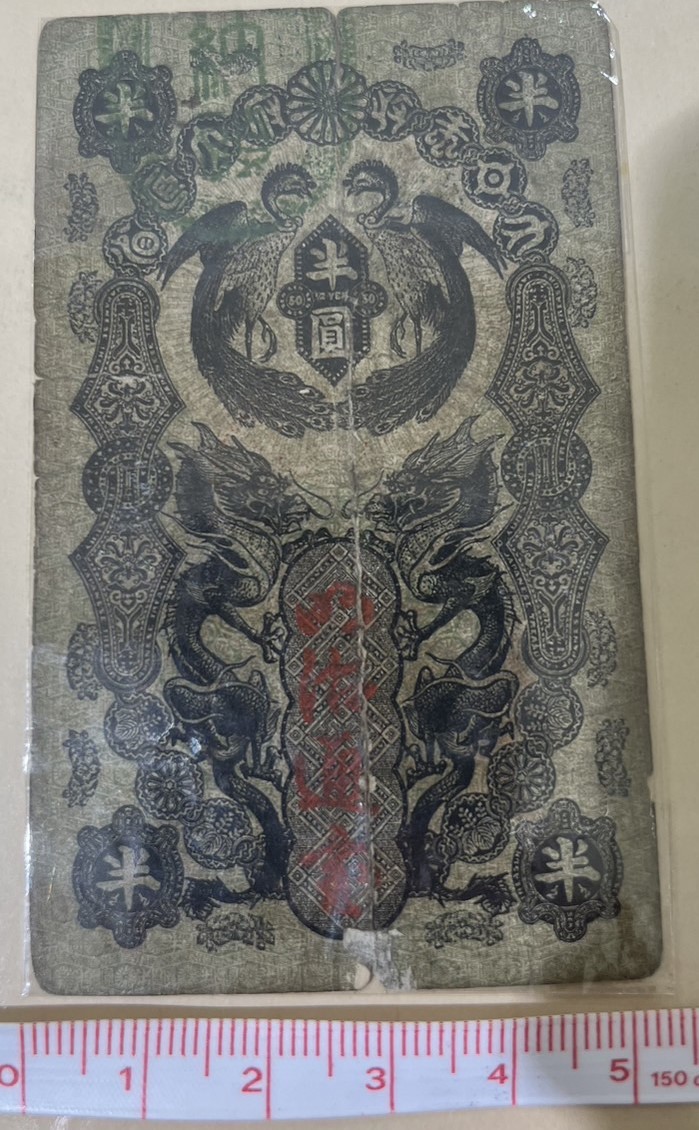 658]軍用手票4枚セット 銀拾銭 金壱