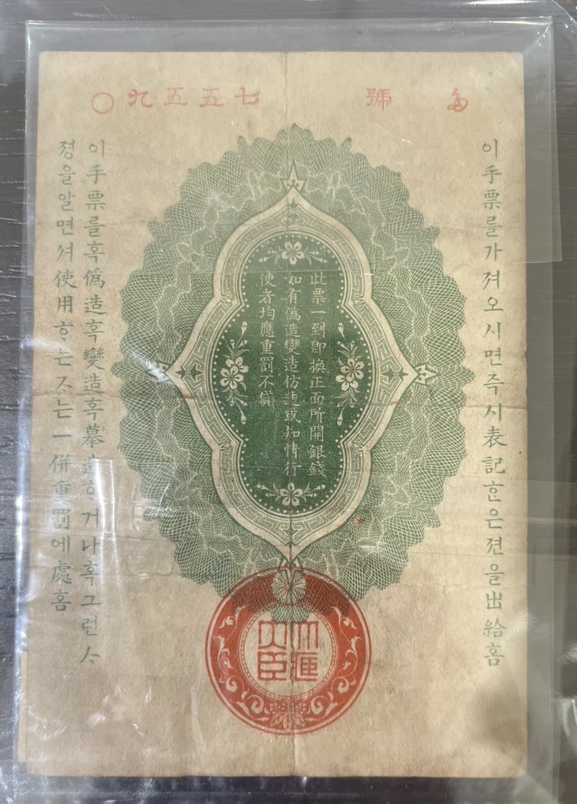 658]軍用手票4枚セット 銀拾銭 金壱