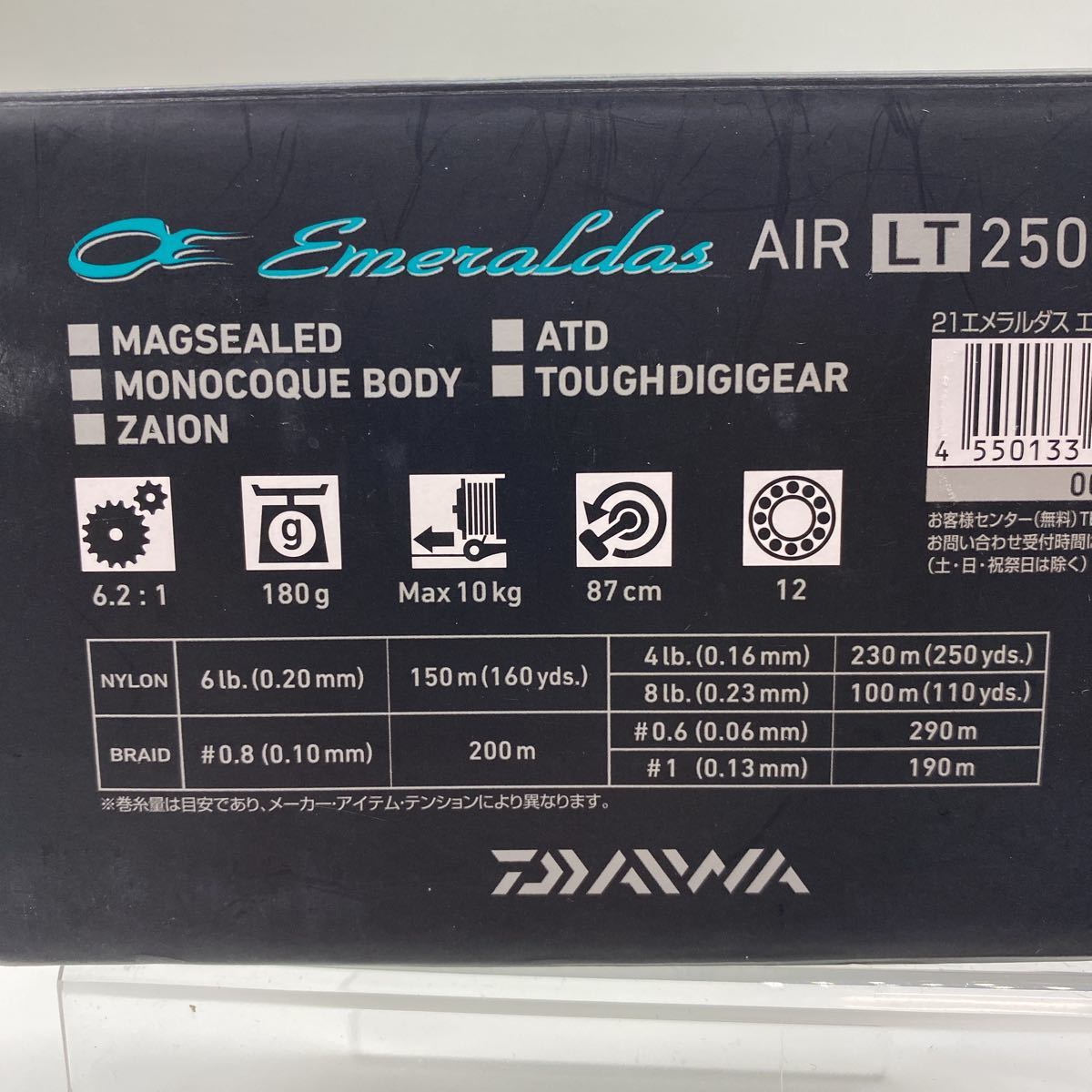 ダイワ DAIWA 21エメラルダスエア LT2500‐XH 美品 送料無料