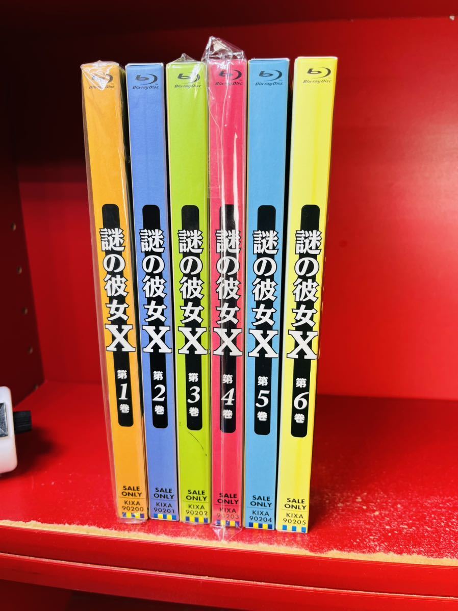『[全6巻セット]謎の彼女X 1~6(Blu-ray Disc) DVD ブルーレイ　全巻セット