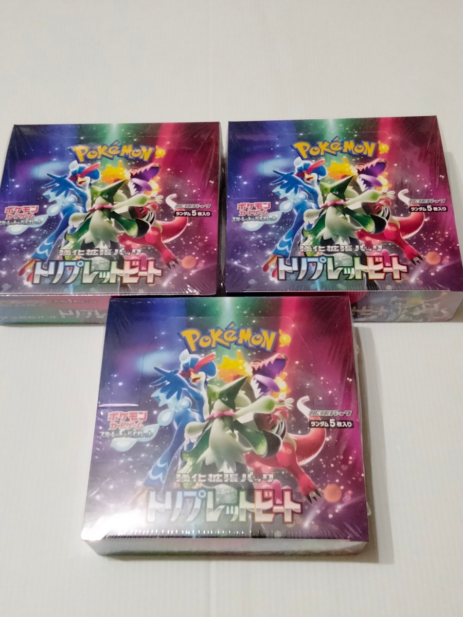3box シュリンク付 トリプレットビート スカーレット&バイオレット