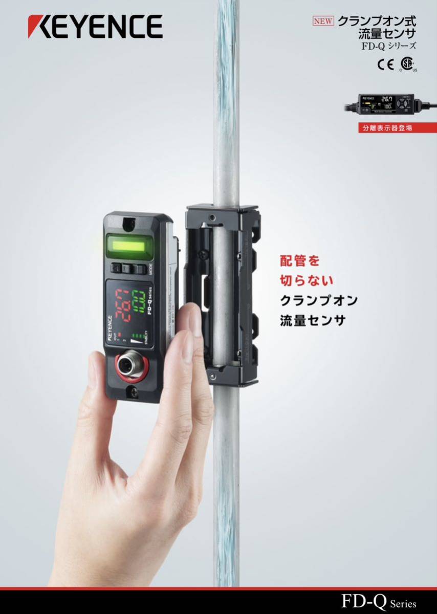 未使用 KEYENCE キーエンス クランプオン式流量センサ FD-Q32C センサ本体 25A/35Aタイプ フローセンサ 流量計 FD-Qシリーズ