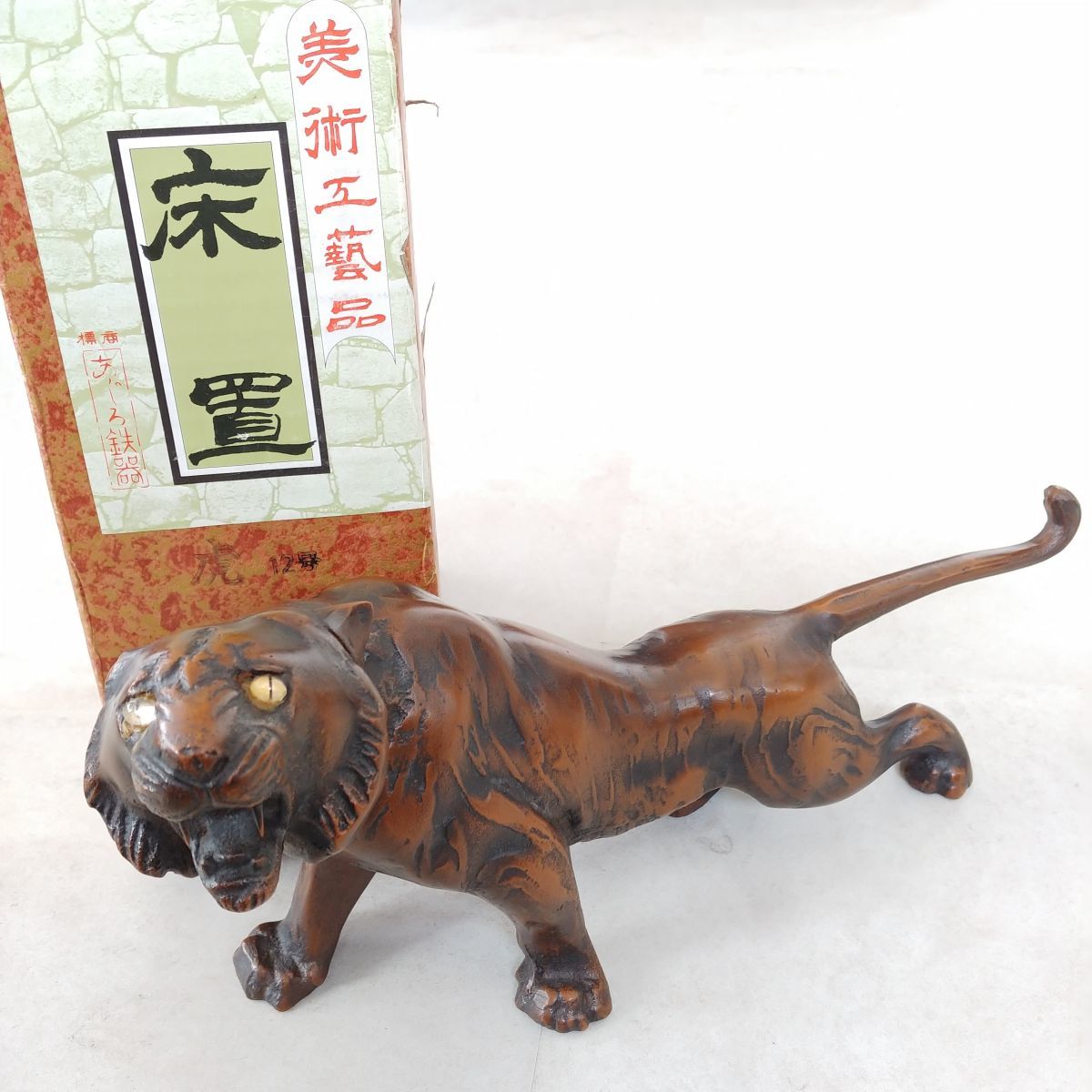 鉄でできた虎の置物