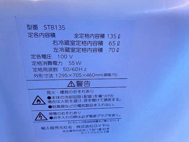 TME75808大 ★美品★ ロイヤル LOOZER ルーザー スマートテーブル 多機能テーブル STB135 2021年製 発送不可 神奈川県相模原市