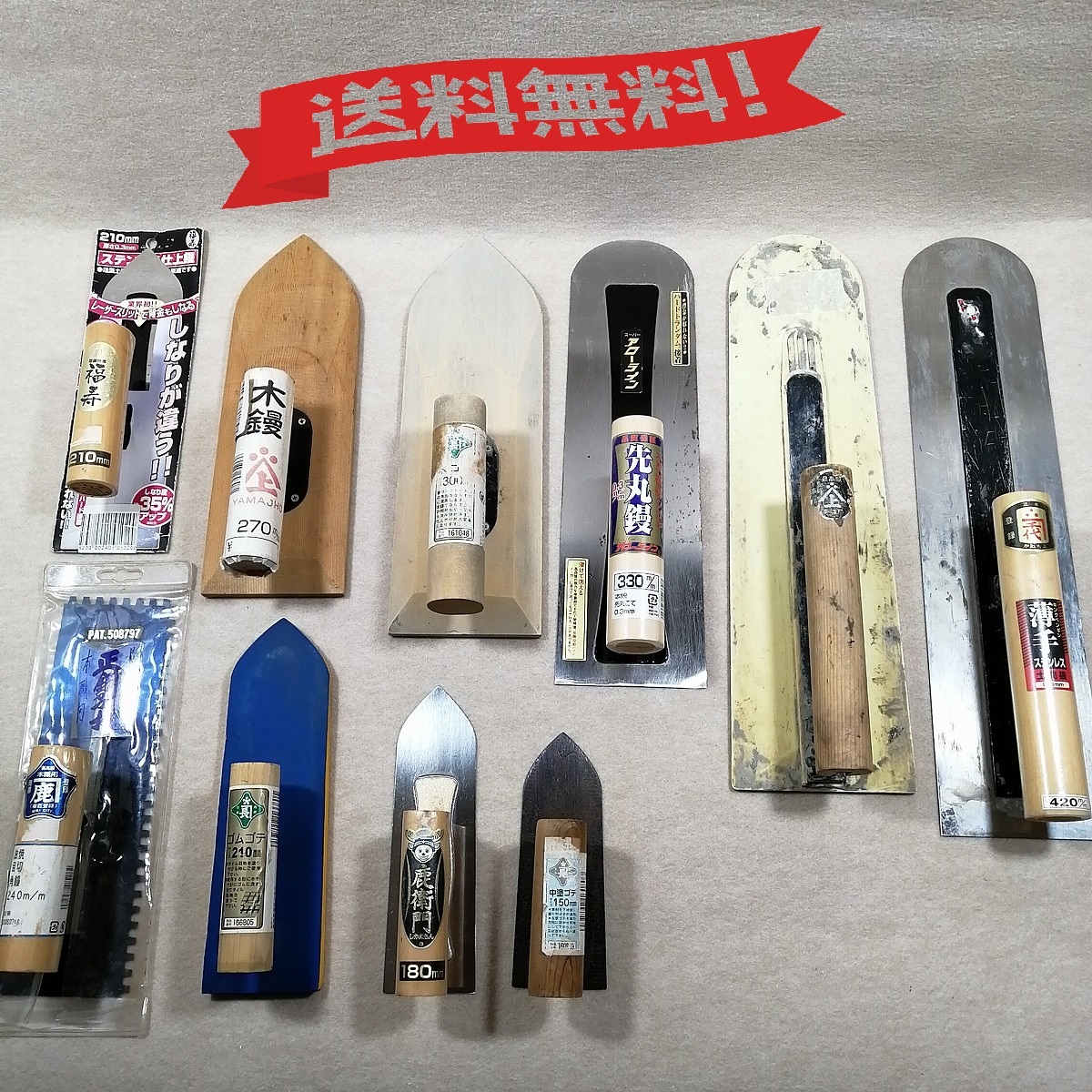 ○○左官道具 コテ 鏝 種類 色々 まとめて 職人 DIY 大工○○