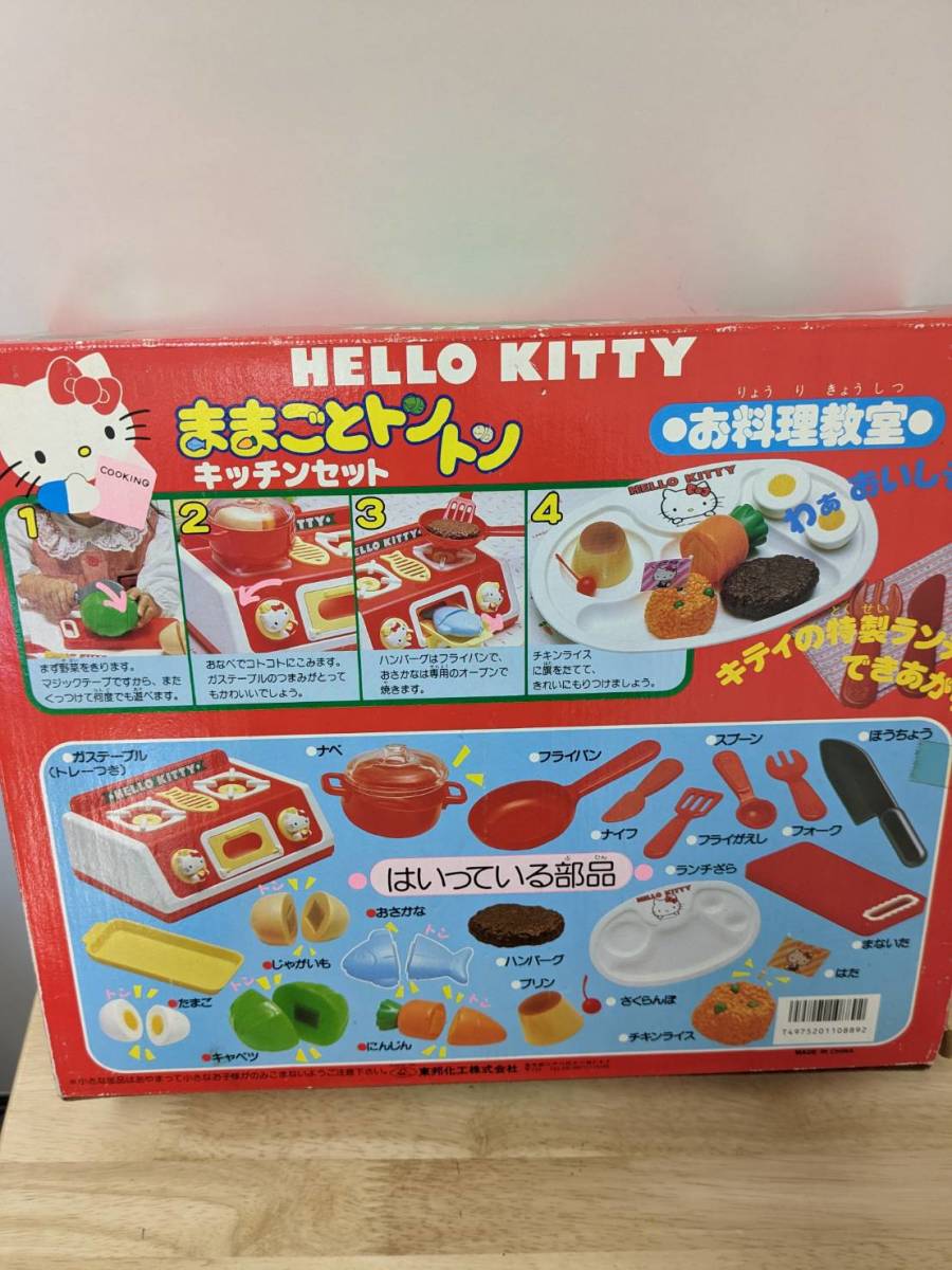 トーホー SANRIO HELLO KITTY サンリオ ハローキティ ままごとトントン