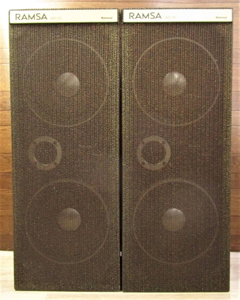 ○ National ナショナル RAMSA WS-20A 3way スピーカー ペア