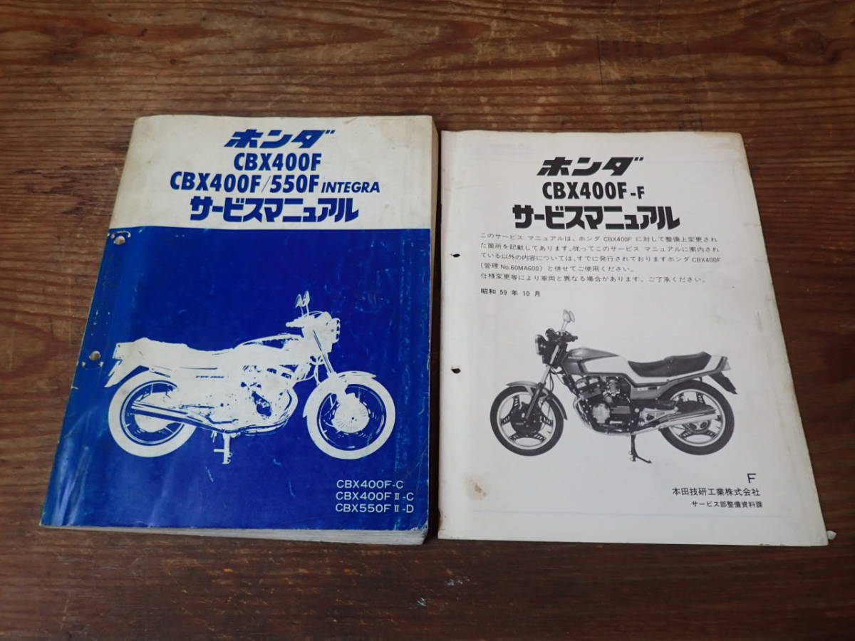 インテグラ CBX400F ホンダ CBX550F cbx550f cbx400f 純正 CBX400F