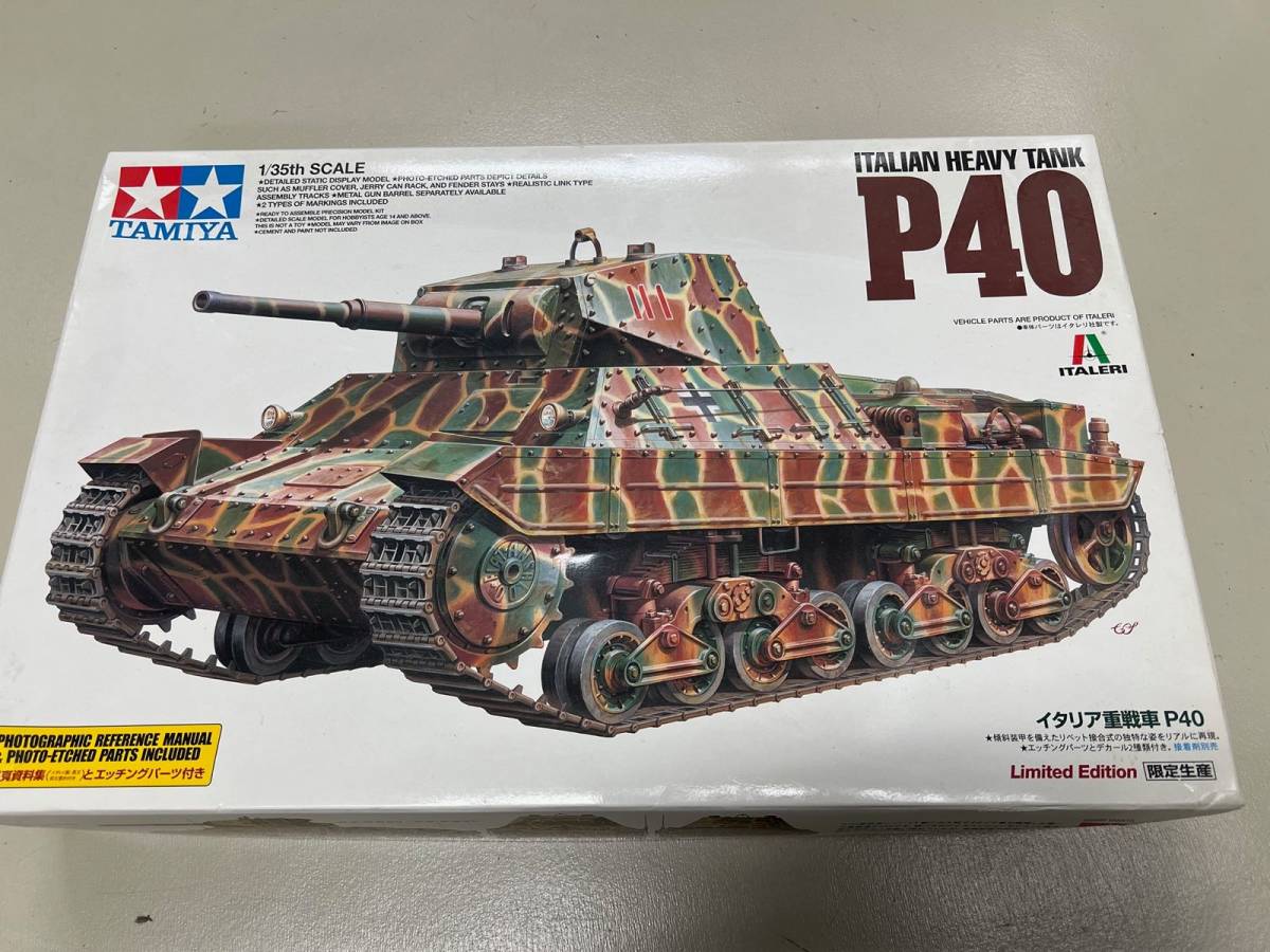 出品予定品 絶版 田宮・イタレリ 1/35 89792 イタリア 重戦車 P40 戦車、軍用車両