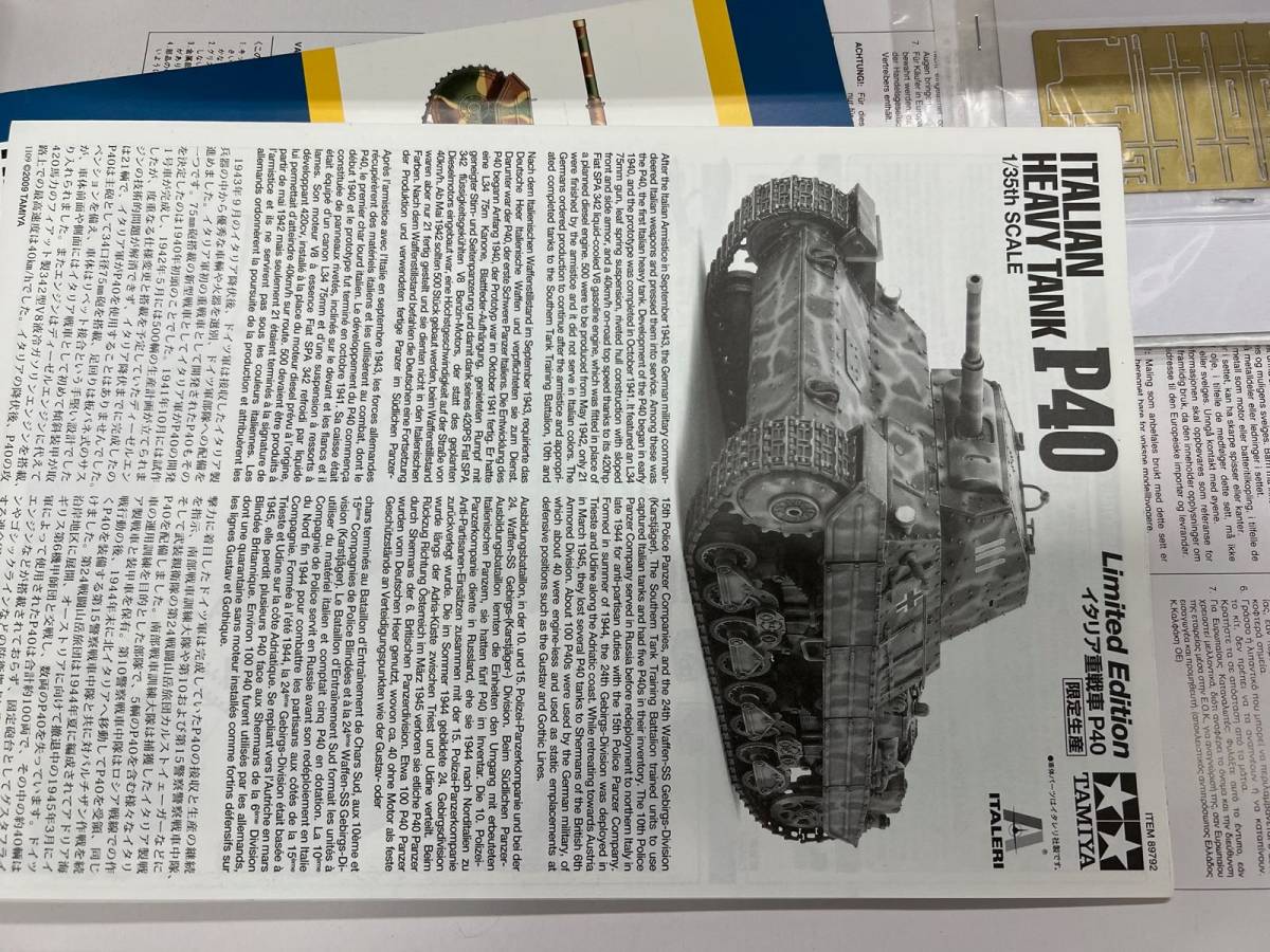 絶版 田宮・イタレリ 1/35 89792 イタリア 重戦車 P40 戦車、軍用車両