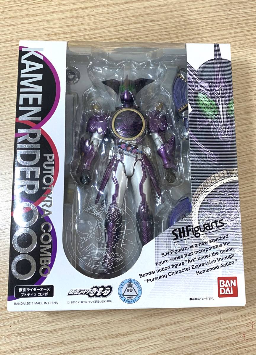 【新品未開封】S.H.Figuarts 仮面ライダーオーズ プトティラ コンボ