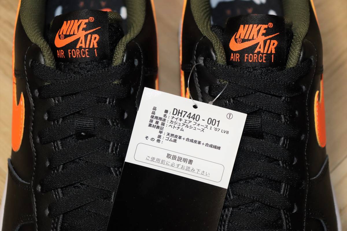 即決【未使用】 NIKE ☆ AIR FORCE 1 07 LV8 (US8/26cm) ☆ ナイキ 