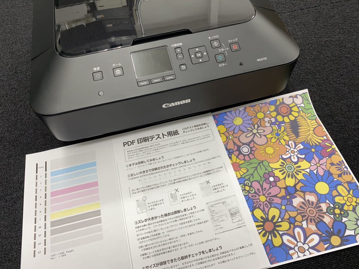 ★動作確認済み Canon MG6730 PIXUS 複合機 A4 プリンタ コピー機 キャノン ピクサス 年賀状 ハガキ 中古品 おまけインク付き 管理を713