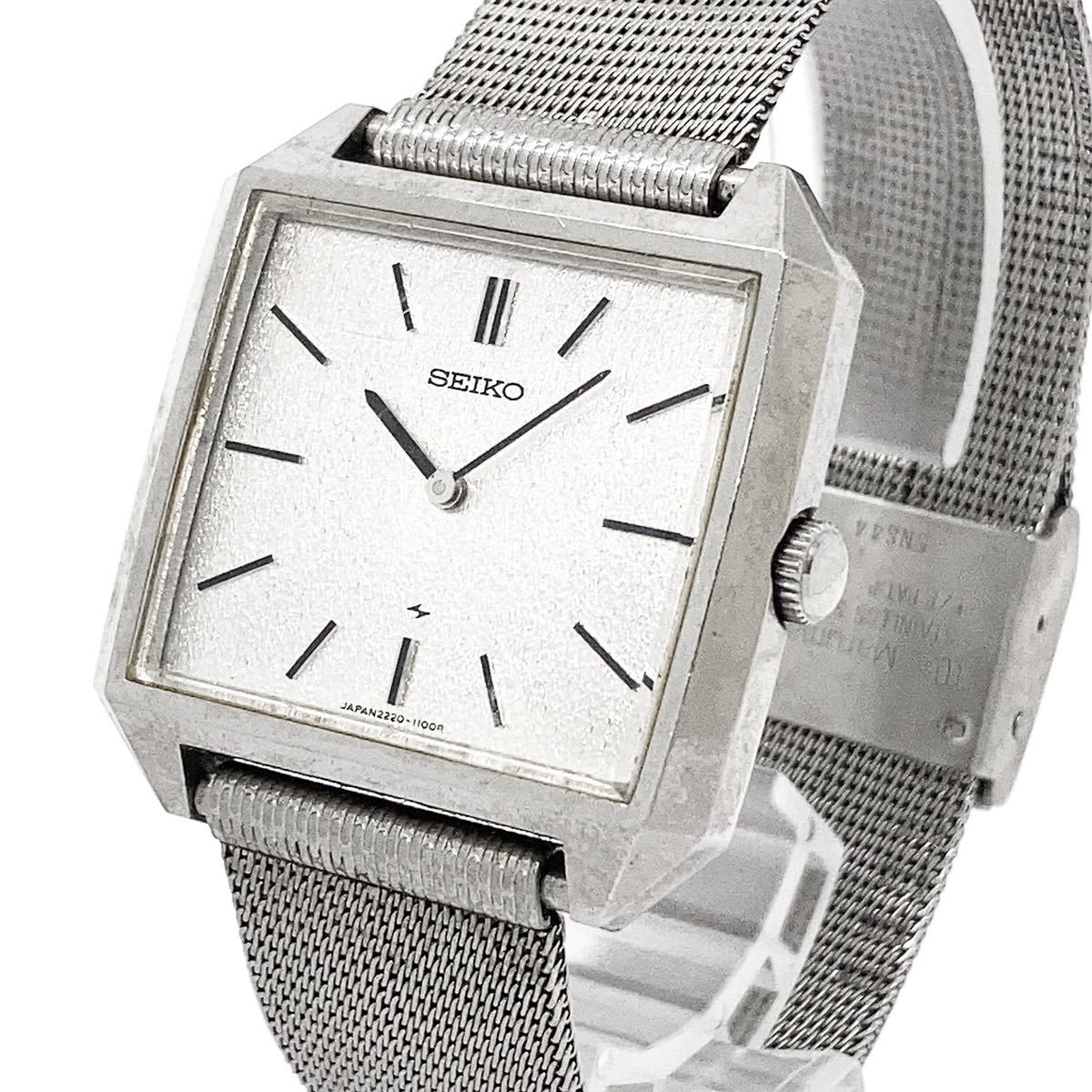 SEIKO セイコー シャリオ 2220-3340 手巻き ヴィンテージ シルバー 