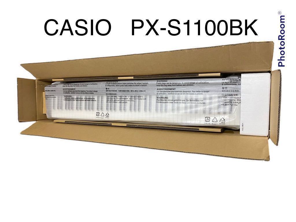 CASIO Privia PX-S1100BK 美品 PX-S1100（ブラック）88鍵 プリヴィア