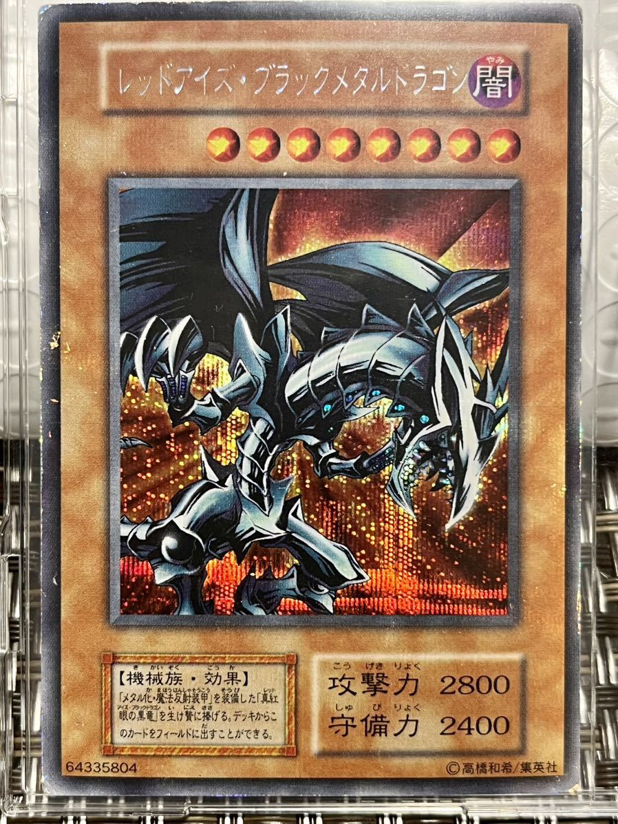 psa7 遊戯王 ブルーアイズホワイトドラゴン バンダイ版