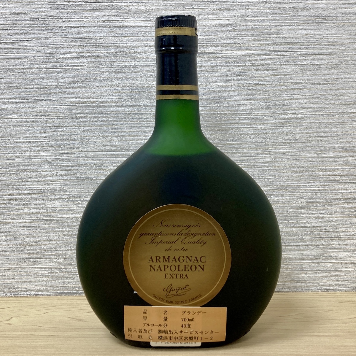 ギゾー アルマニャック ナポレオン エクストラ 700ml 40％ ブランデー 