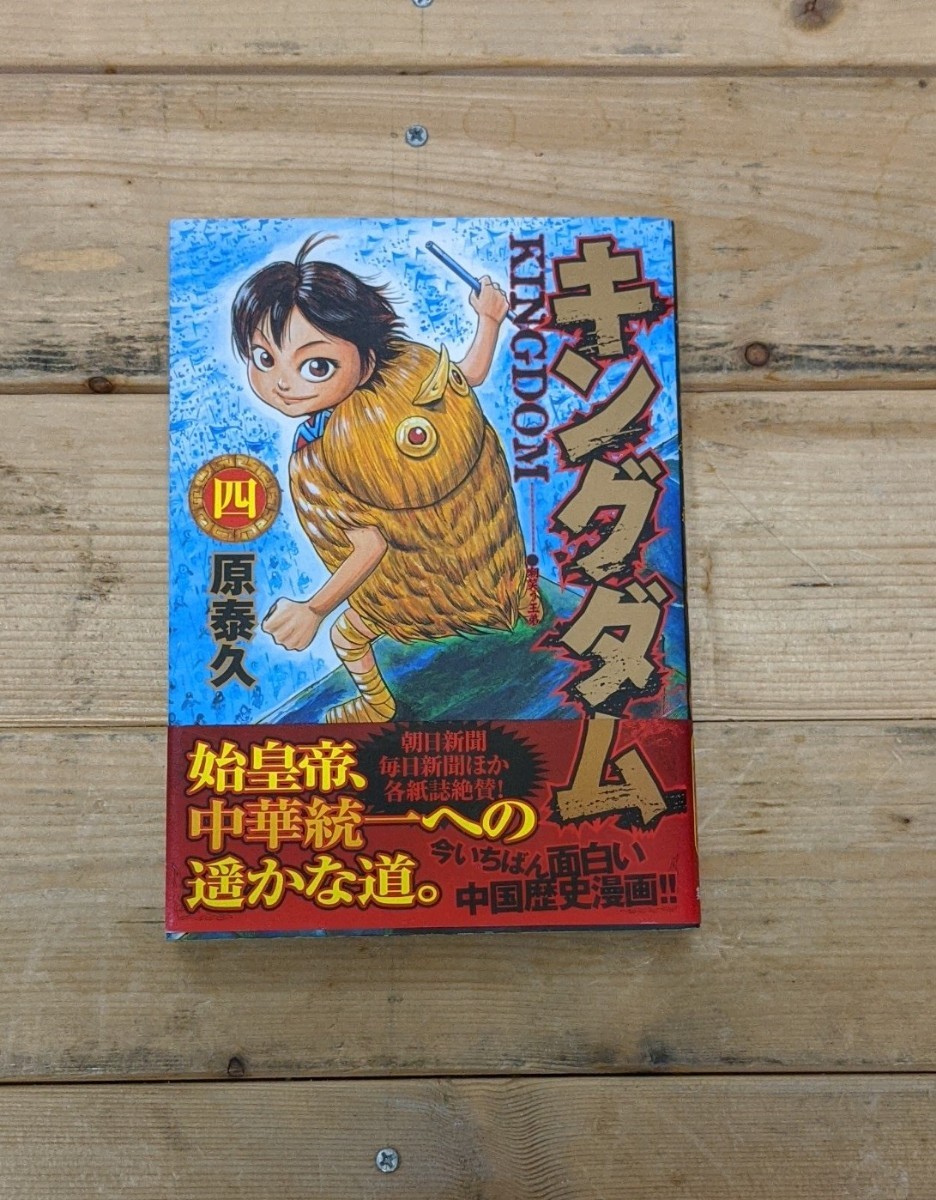 キングダム 3巻 初版 帯付き 初版帯付き】キングダム 39巻 原泰久