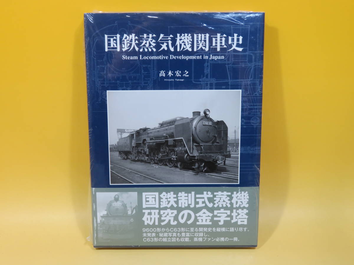 希少国鉄電車編成表1979年版ジェー·アール·アール発行①当時の 中古