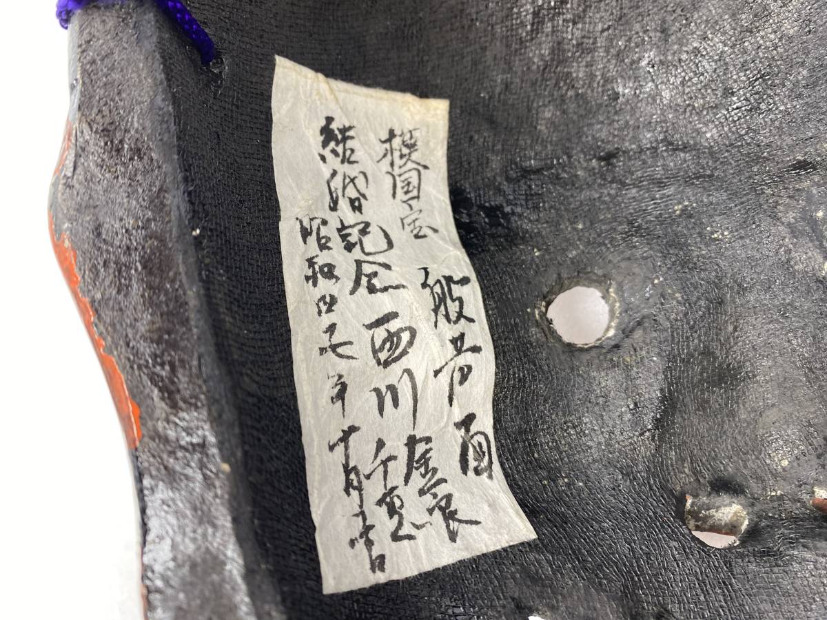 ☆般若 面☆お面 鬼 当時物 模国宝 インテリア 【中古/現状品】 ☆般若 面☆お面 鬼 当時物 模国宝 インテリア 【中古/現状品】