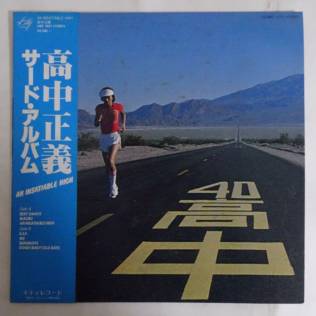 高中正義 ⁄ ALL OF ME ベストセレクション | PASSTIME RECORDS ⁄ パス